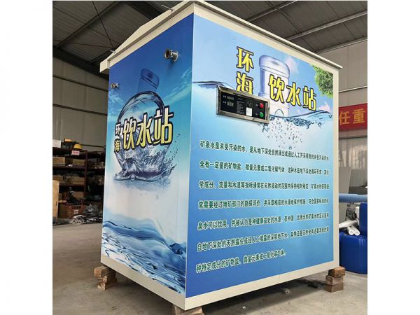 直饮水设备